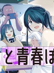 恶作剧之吻漫画专题配图：剧情结构示意