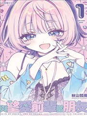 恶作剧之吻漫画专题配图：人物关系网