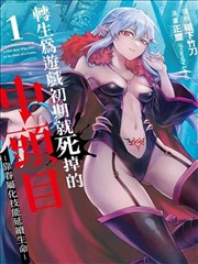 恶作剧之吻漫画专题配图：名场面清单