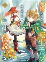 恶作剧之吻漫画开篇阶段封面示意