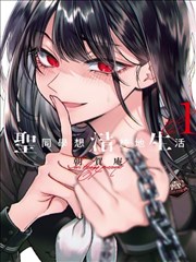 恶作剧之吻漫画补习与偏差值封面示意