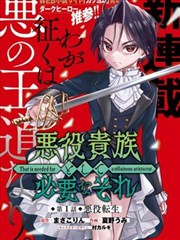 恶作剧之吻漫画百名榜放榜封面示意